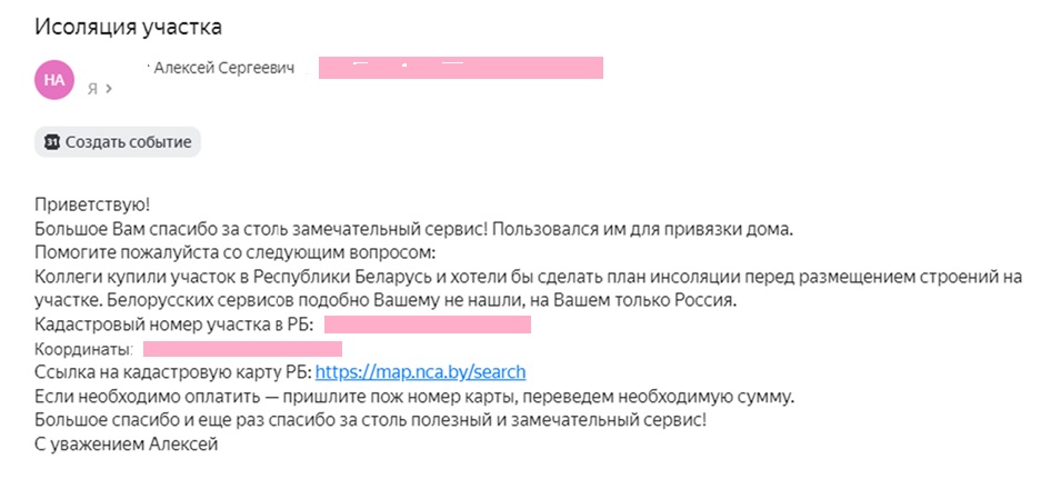 Отзыв 1