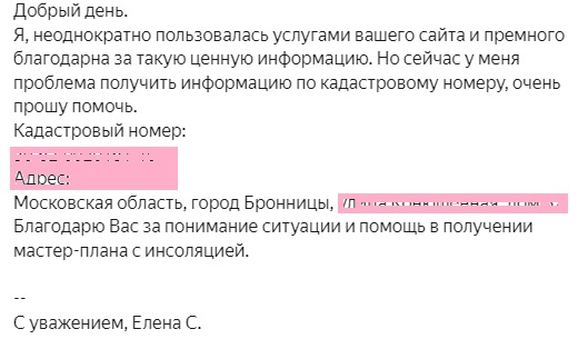 Отзыв 2
