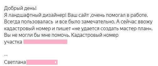 Отзыв 3