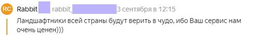 Отзыв 4