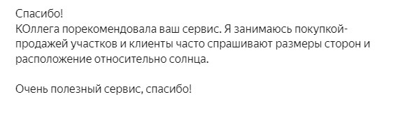 Отзыв 5